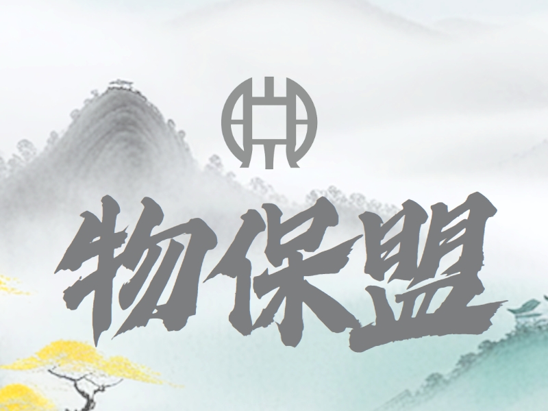 【物业法规】中国城市居民委员会组织法（全文）